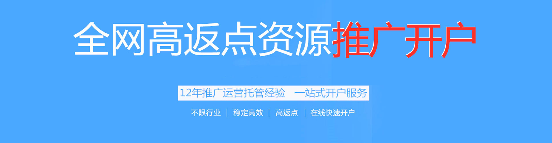 犍为百度充值返点