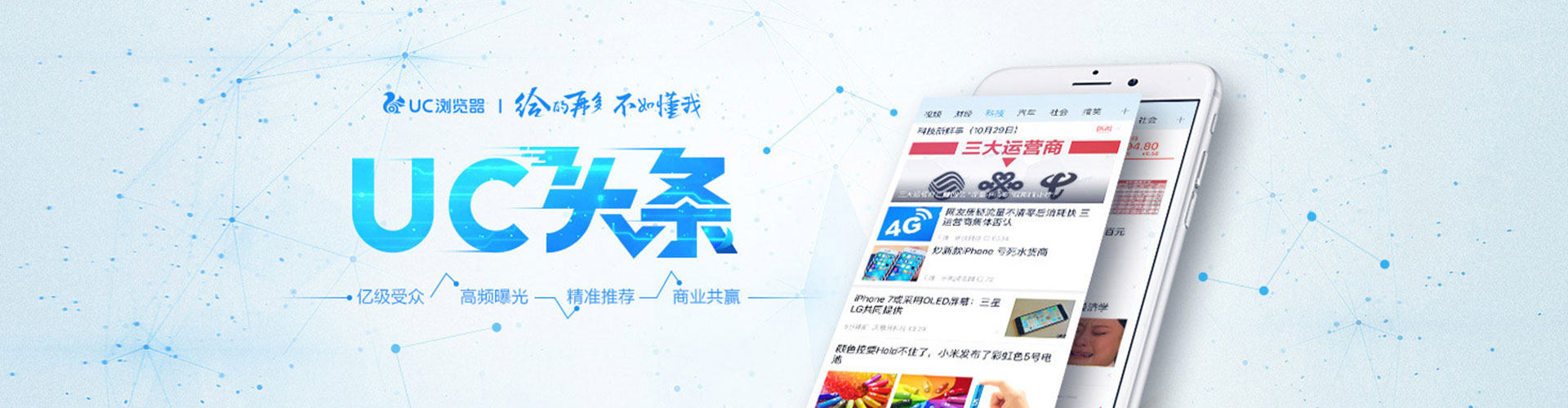 犍为头条信息流